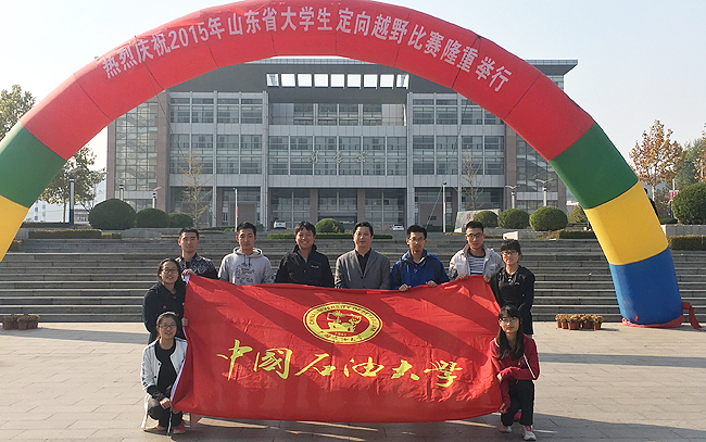 10月30日至11月2日👨‍👩‍👦‍👦，2015年山東省大學生定向越野比賽在魯東大學舉行。我校8名大學生參加比賽，共摘得1金2銀3銅，取得甲組總分第二名的好成績。化夏獲得優秀教練員稱號，地球科學與技術學院宗敬文獲得優秀運動員稱號🧅。